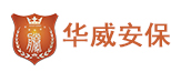 南京工厂保安|南京小区保安|南京商场保安|南京临时保安—-华威安保