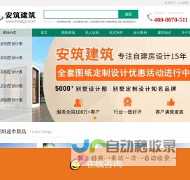 农村自建房设计图-房屋设计图-别墅图纸设计图-2020农村新款别墅图-安筑建筑